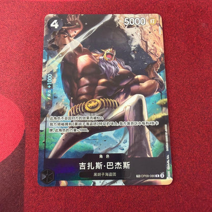 One Piece Super Rare One Piece Card Game Jesus Burgess — OP09-086 — Japanese