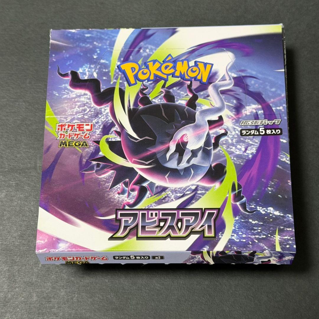 Pokemon Box Mega Expanded Pack Abyss Eye Box — Japanese