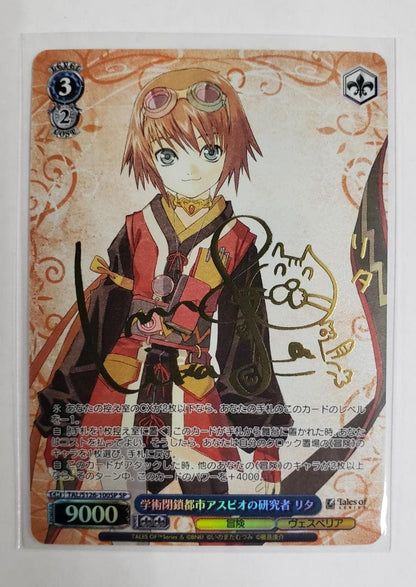 Weiss Schwarz Researcher from the Academic Enclosure Aspio of the Study Reactive RITA SP — Japanese