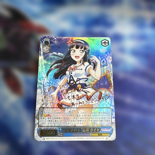 Weiss Schwarz With All My Heart, Dia Kurosawa — Japanese