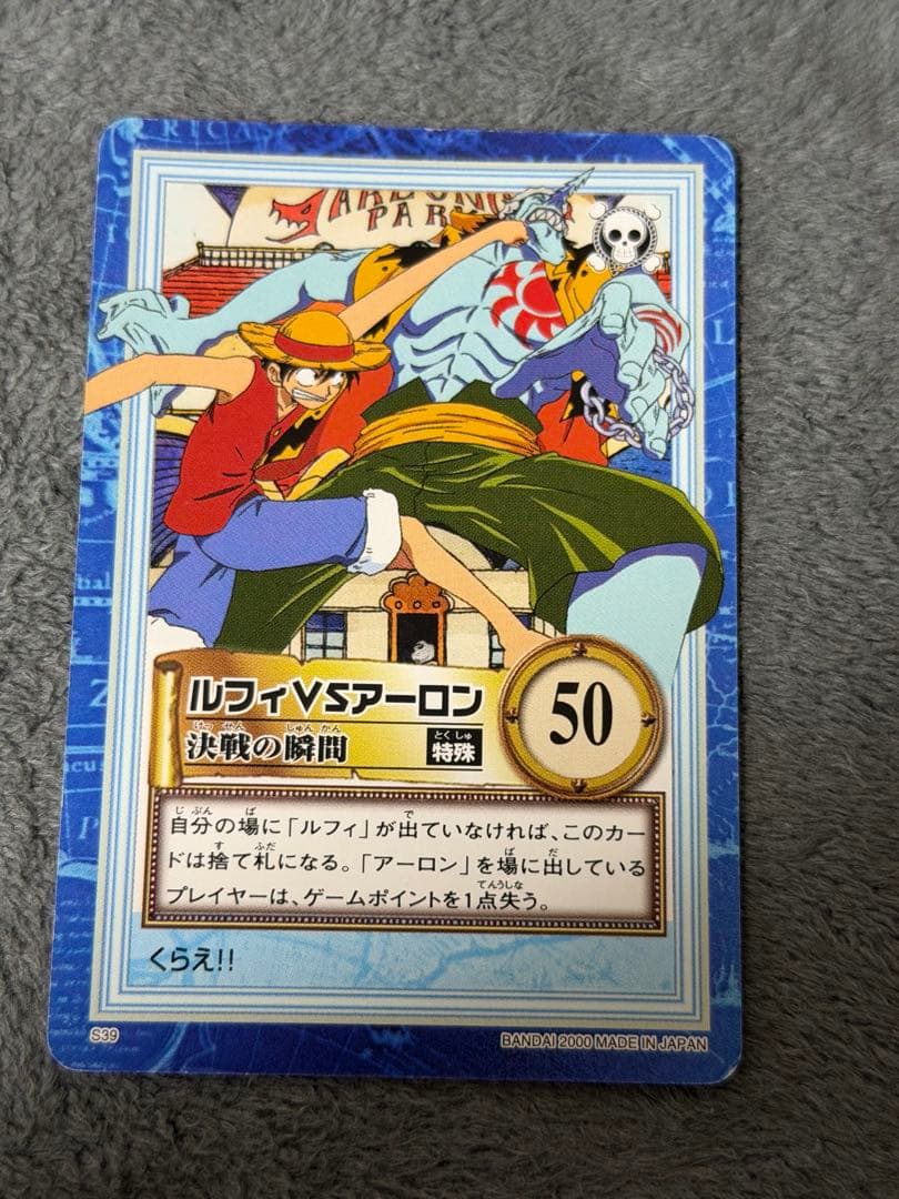 One Piece Arlong L — Japanese