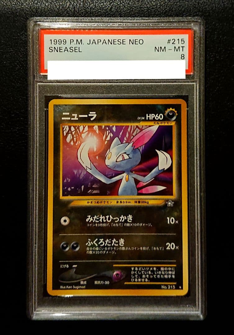 PSA 8 Pokemon Sneasel — Japanese