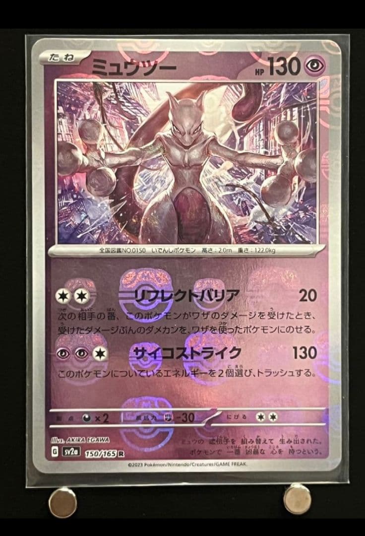 Pokemon Mewtwo R — SV Enhanced Expansion Pack Pokemon Card 151 — Japanese