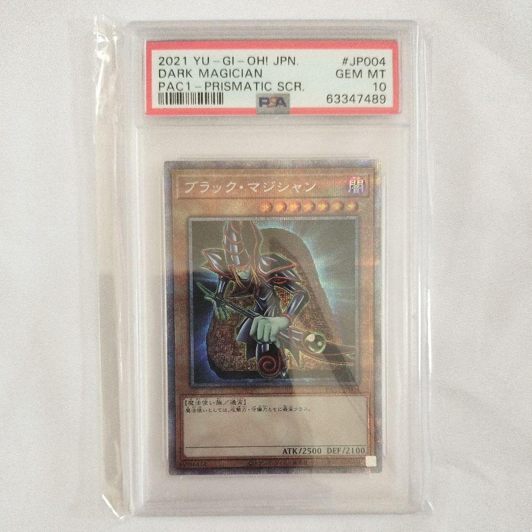 PSA 10 Yu-Gi-Oh Dark Magician — Japanese