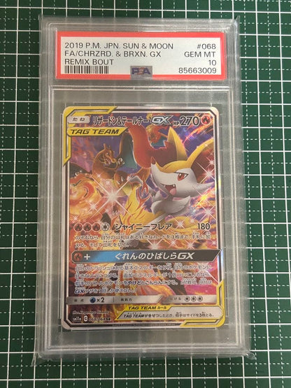 PSA 10 Pokemon Braixen GX SR — SM Enhanced Expansion Pack Remix Bout — Japanese