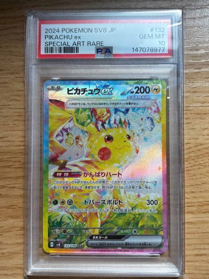 PSA 10 Pokemon Pikachu ex — Japanese