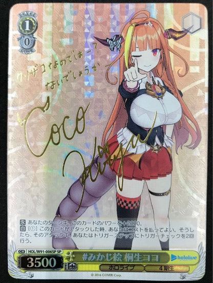 Weiss Schwarz hololive production Hololive Weiss Schwarz Kikyo Kiryuu Coco Signed — Japanese