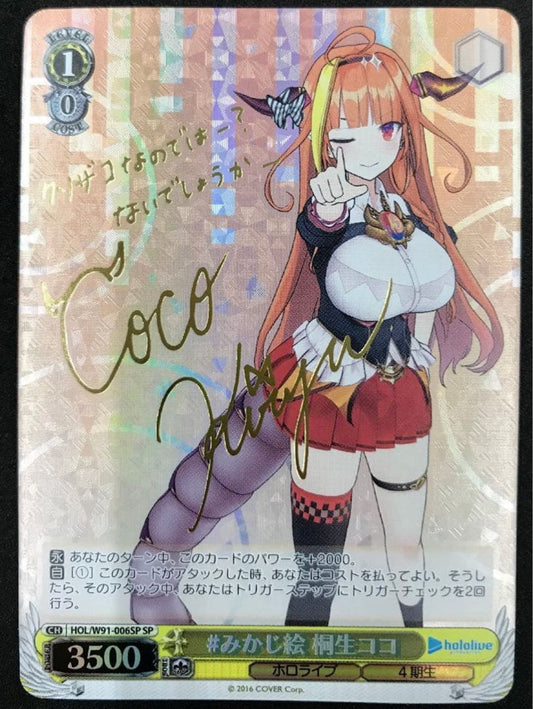 Weiss Schwarz hololive production Hololive Weiss Schwarz Kikyo Kiryuu Coco Signed — Japanese
