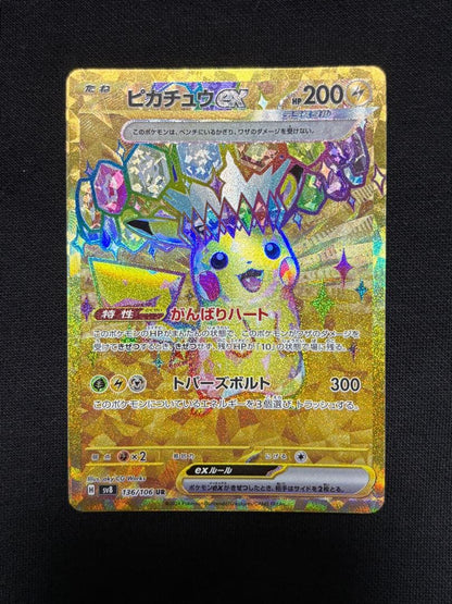 Pokemon Pikachu ex UR — SV Expansion Pack Super Electric Breaker 136/106 — Japanese