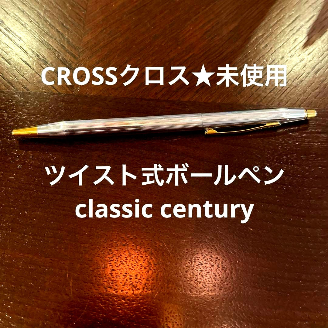 CROSS classic century ballpoint pen No.21 unused with oil-based black ink in sleek design