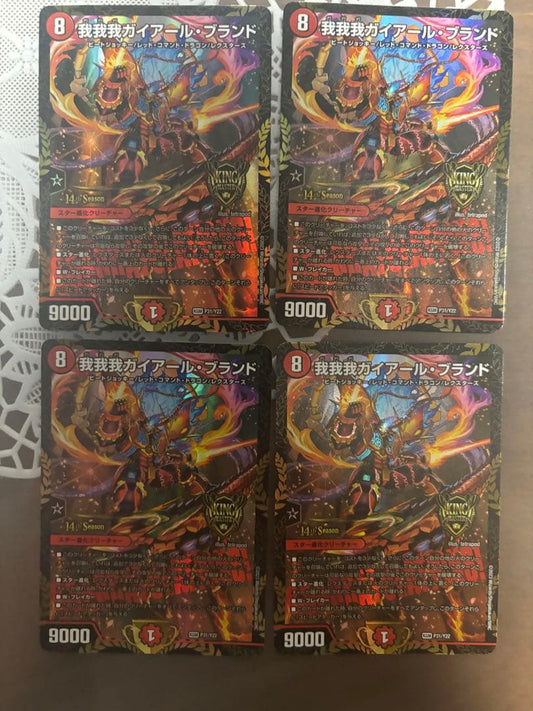 Duel Masters Gaiatroke Brand — Japanese
