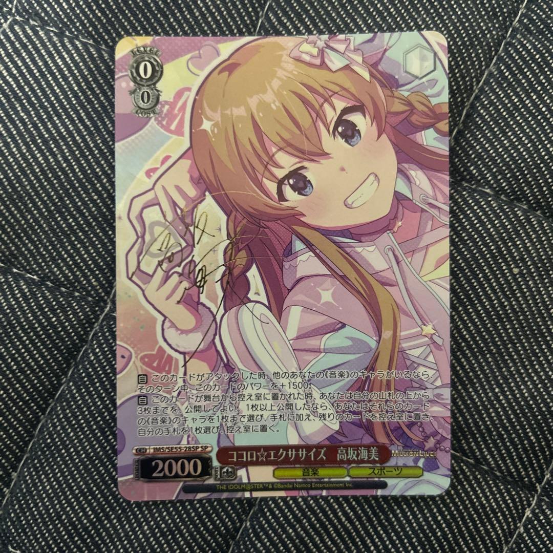 Weiss Schwarz Weiß Schwarz Kokoro☆Exercise K_case Mi SP Sign — Japanese