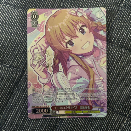 Weiss Schwarz Weiß Schwarz Kokoro☆Exercise K_case Mi SP Sign — Japanese