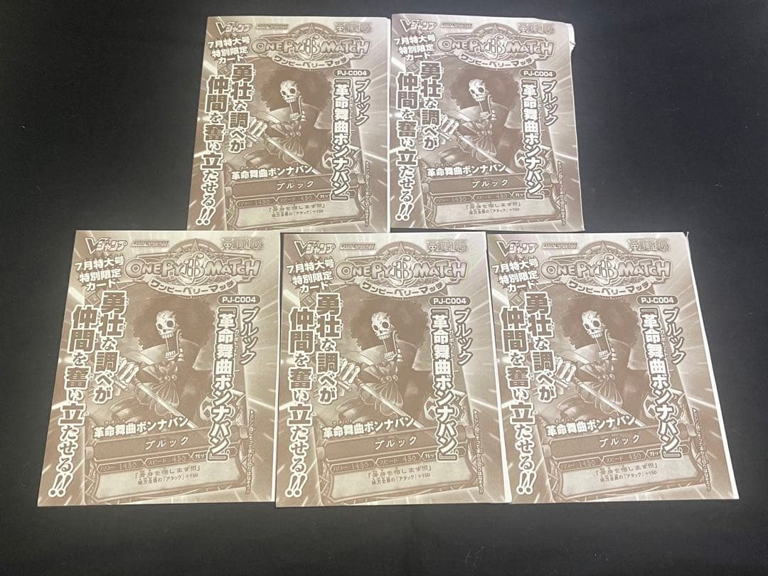 One Piece Brook Pack — PJ-C004 — Japanese