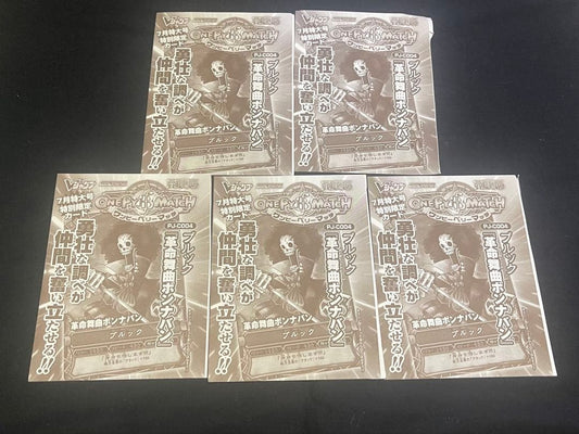 One Piece Brook Pack — PJ-C004 — Japanese