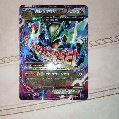 Pokemon Rayquaza ex — XY Mega Battle Deck 60 M Rayquaza EX — Japanese
