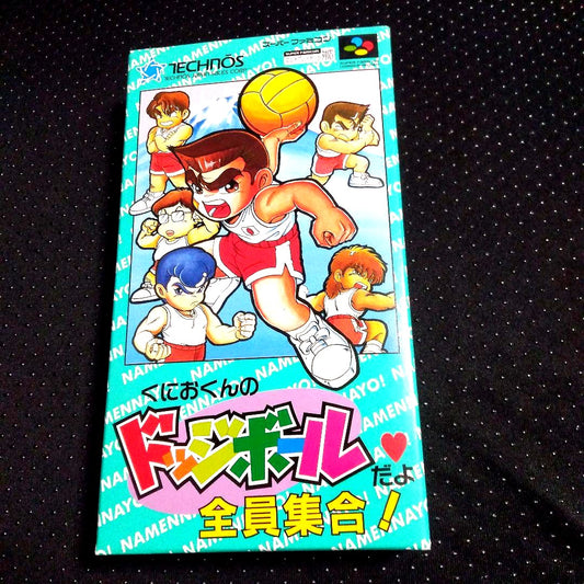 Kuniokun's Dodgeball video game cartridge for SNES from 1993, model SHVC-ND, manufactured in Japan