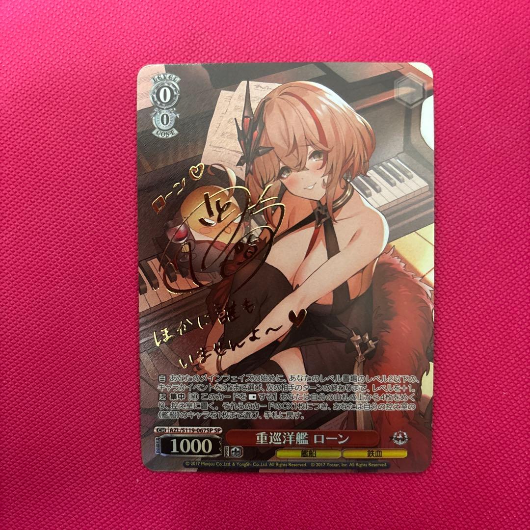 Weiss Schwarz Heavy Cruiser Loan SP Sign — Japanese