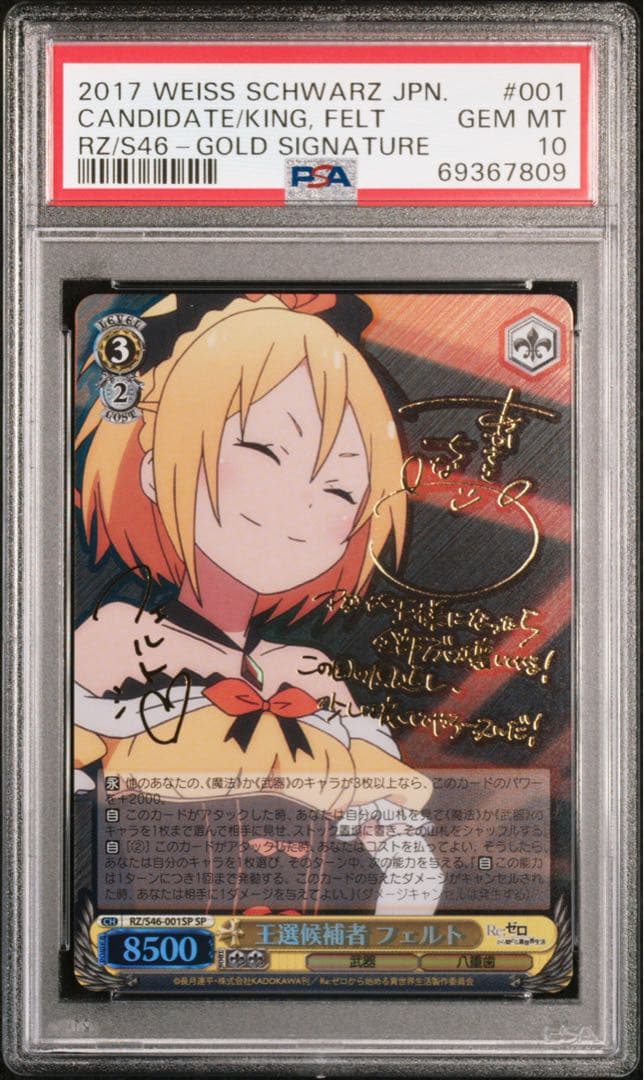 PSA 10 Candidate for King Felt — Japanese