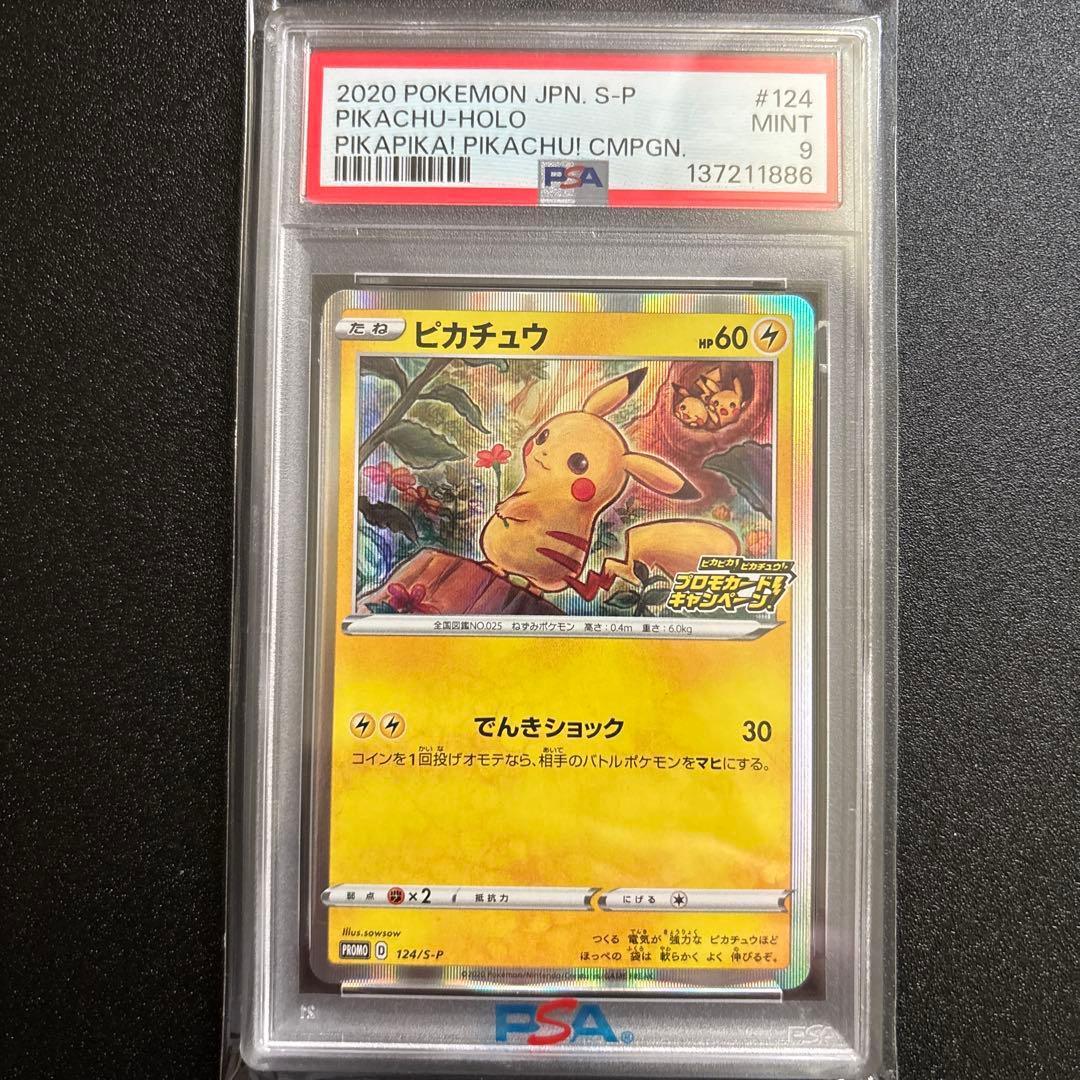 PSA 9 Pokemon Pikachu PROMO — S Series Promo Card — Japanese