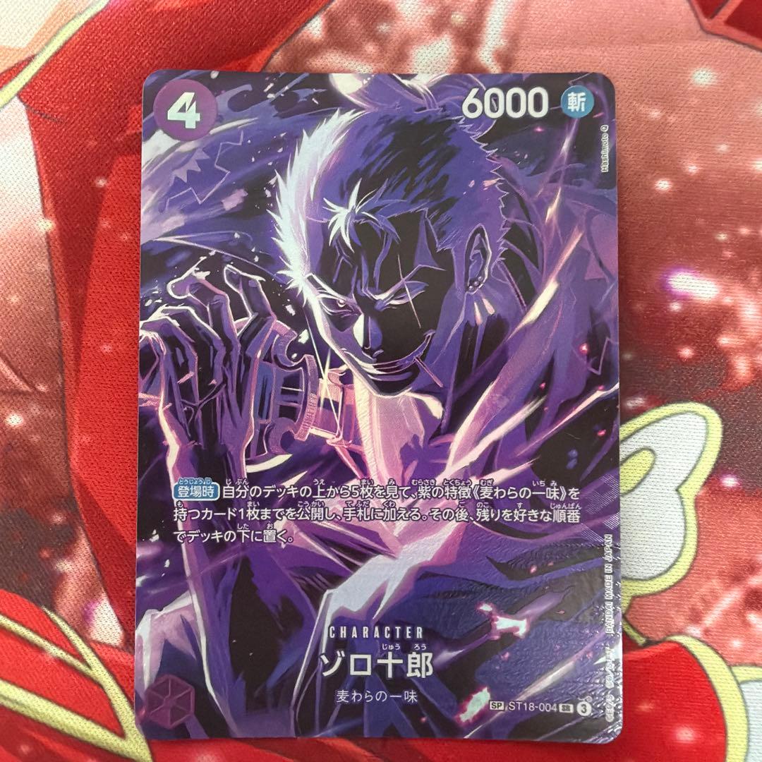 One Piece Zoro — ST18-004 — Japanese