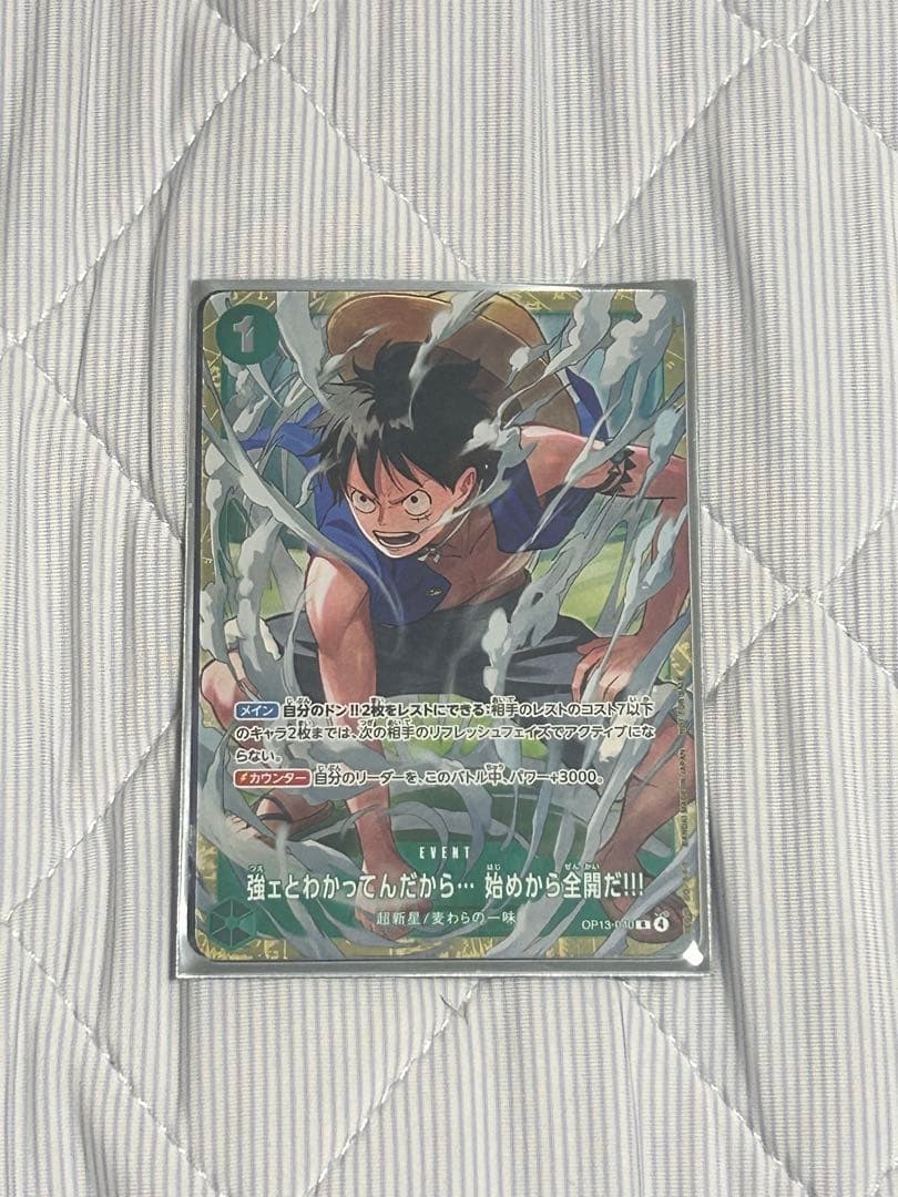 One Piece One Piece Card game Strong! I know I'm strong... Let's go all out from the start — Japanese