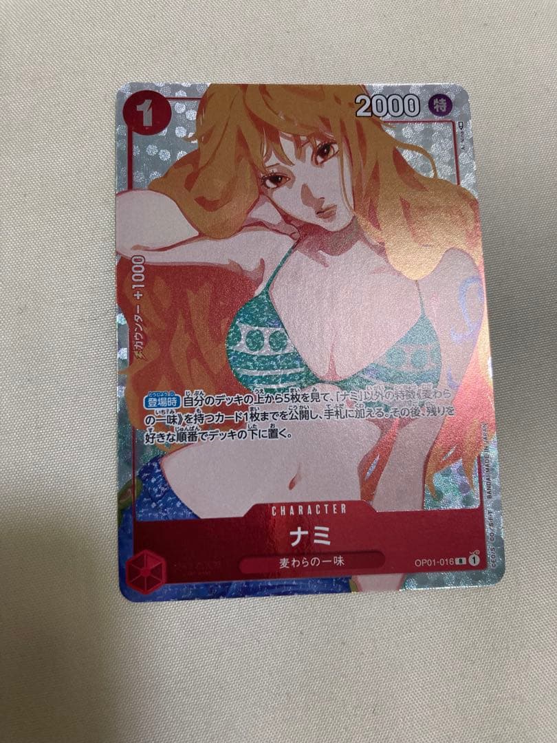 One Piece Nami — Japanese