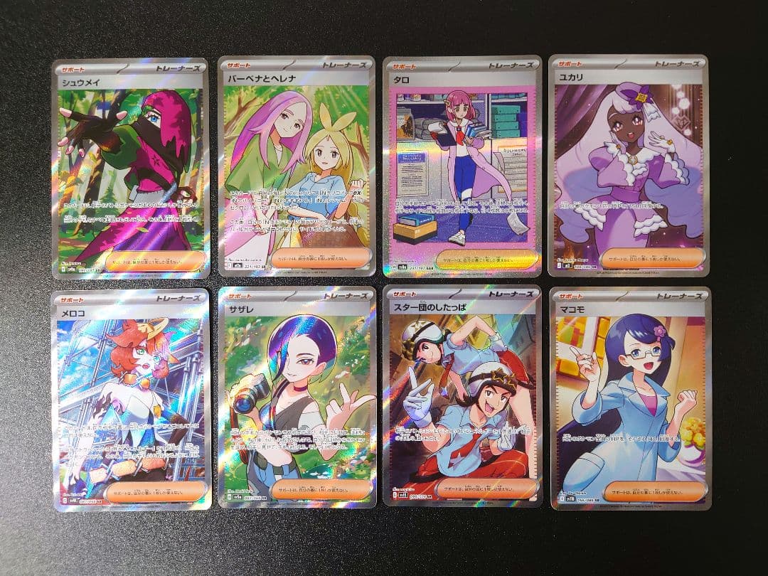 Pokemon Pokémon Card Game Card SR SAR 8-Pack Set — Japanese