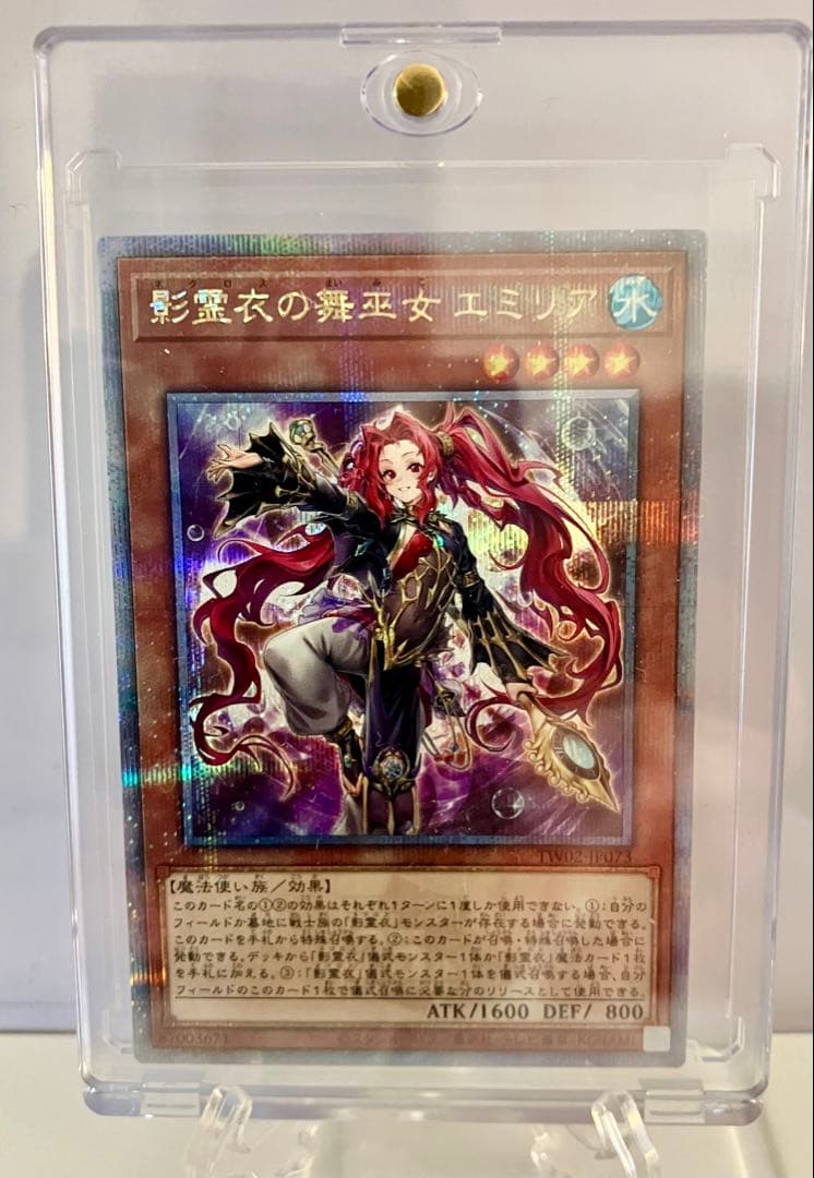 Yu-Gi-Oh Demonic Dame of the Dusk, aka the Mistress Emi — Japanese