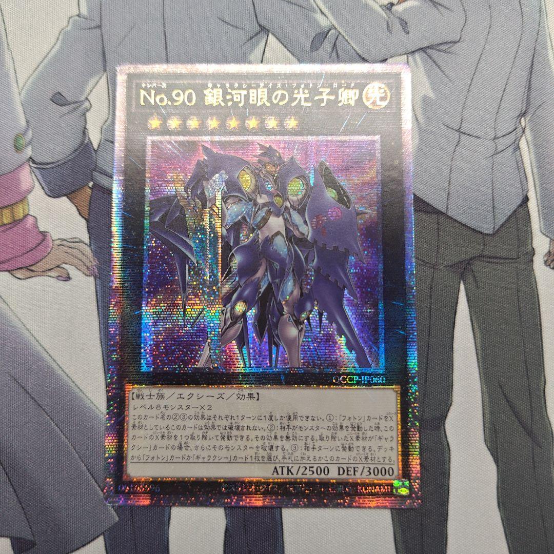 Yu-Gi-Oh Galaxy-Eyes Photon Lord 25th Secret — Japanese