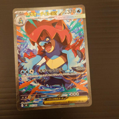 Pokemon Mega Feraligatr ex — M Start Deck 100 Battle Collection — Japanese
