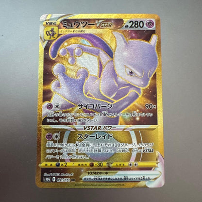Pokemon Mewtwo VSTAR — 091/071 — Japanese