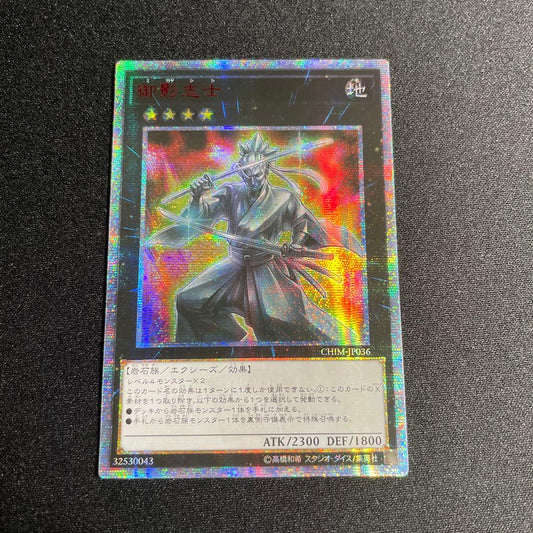 Yu-Gi-Oh Shisei Vanguard of Hope — Japanese
