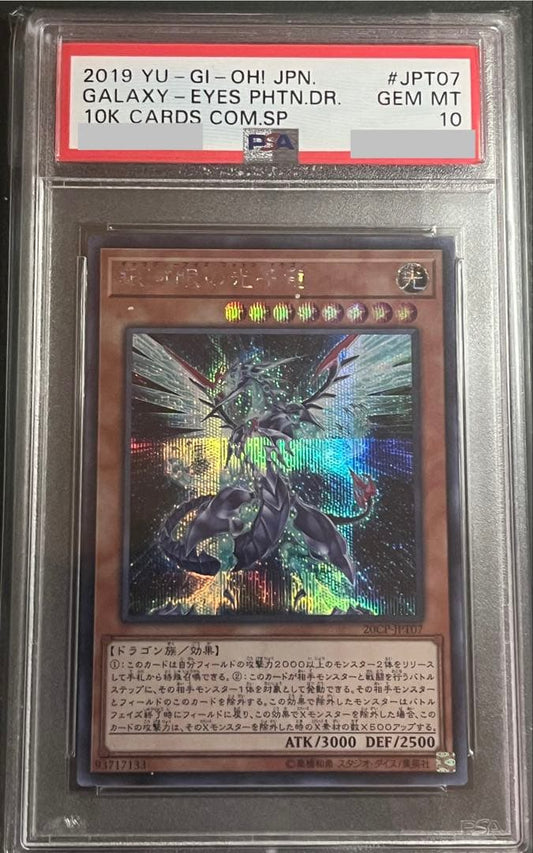 Set of 4 Galaxy-Eyes Photon Dragon PSA10 Secret Rare cards from Japan import