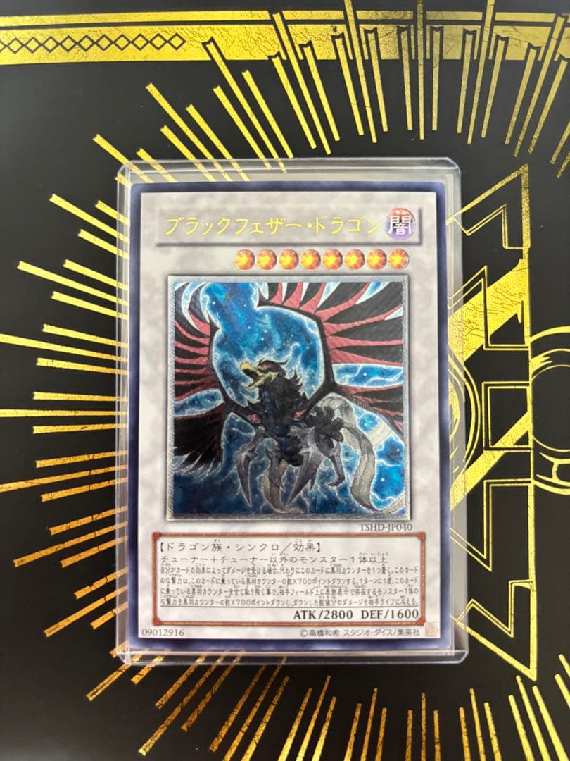Yu-Gi-Oh Black Feather Dragon — Japanese
