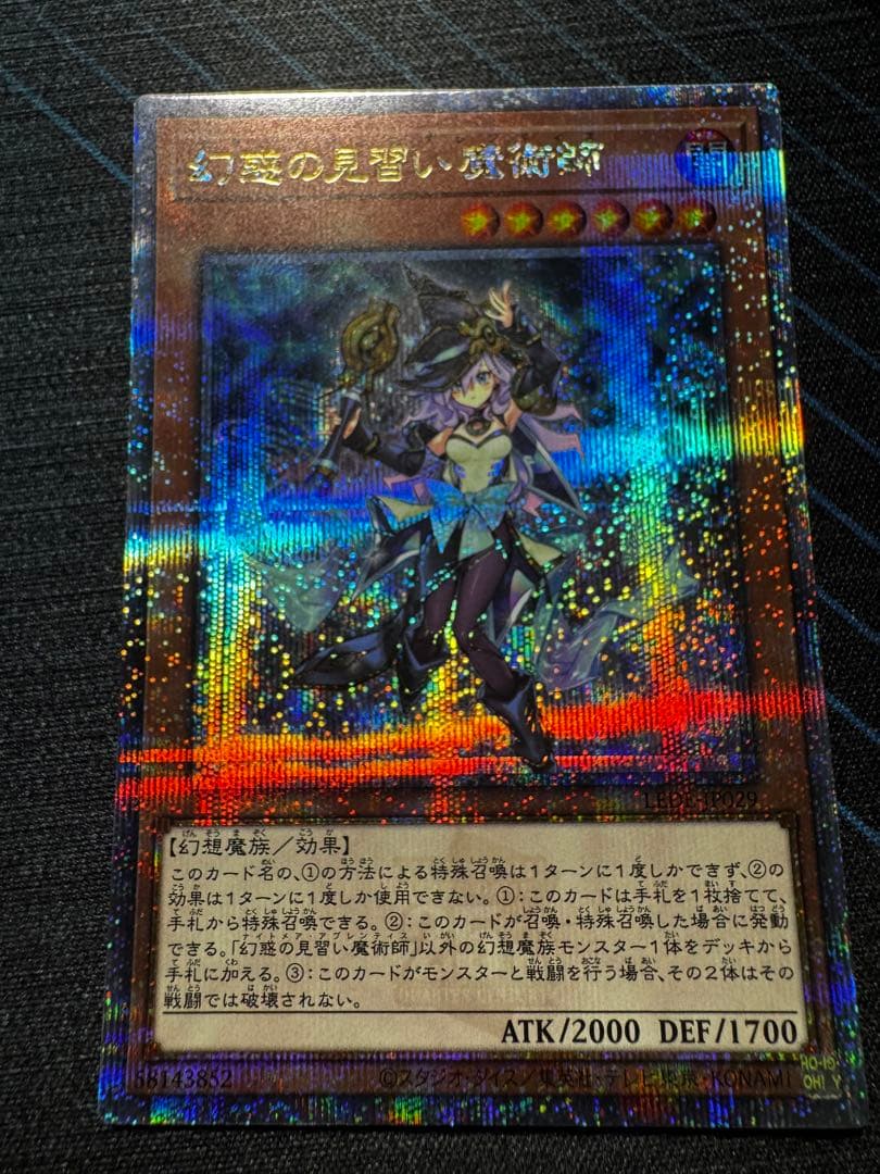 Yu-Gi-Oh Mystical Apprentice Magician 25th Quizique — Japanese