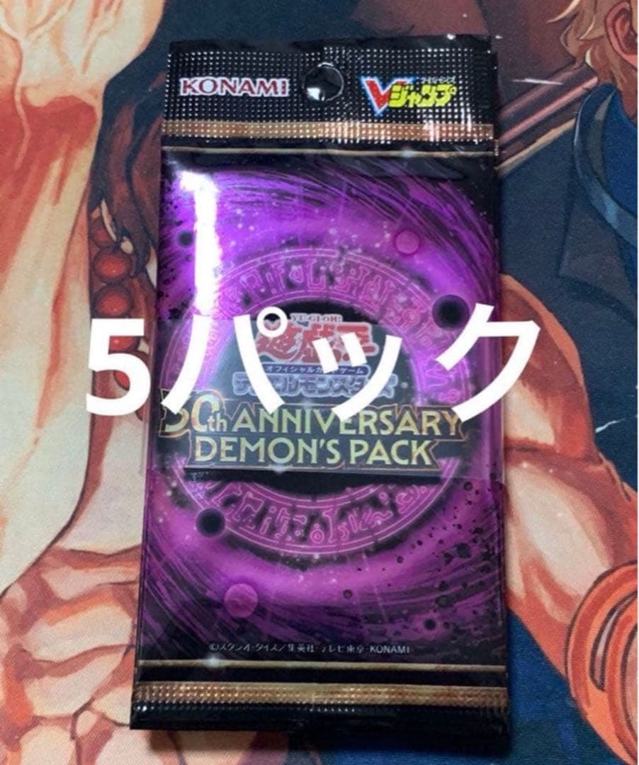 Yu-Gi-Oh Yu-Gi-Oh! 30th Anniversary Demons Pack 5-Pack Pack — Japanese