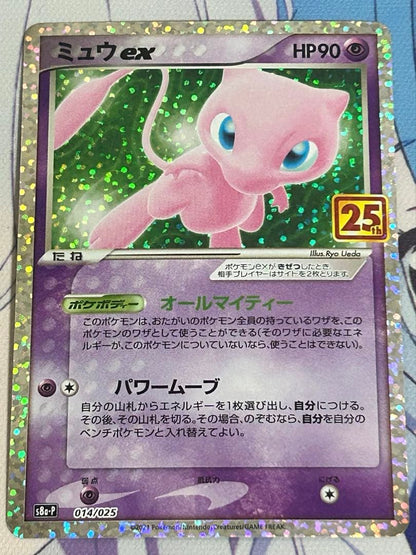 Pokemon Mew ex — Japanese