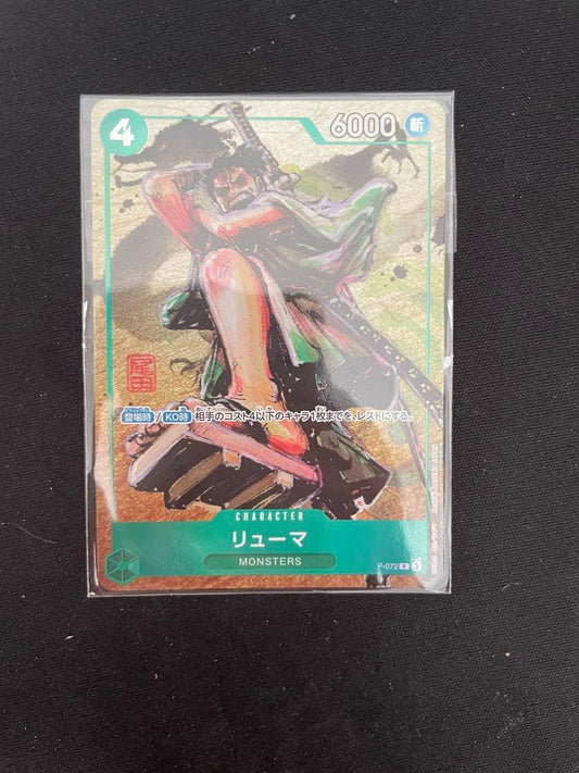 One Piece Unopened Ryuma — Japanese