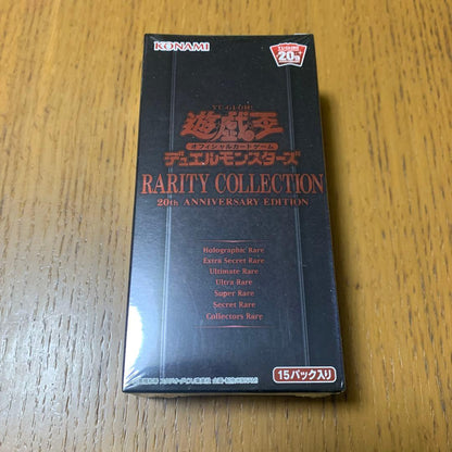 Yu-Gi-Oh Yu-Gi-Oh! 20th Anniversary Edition Box — Japanese