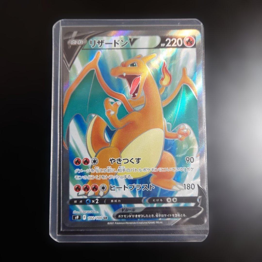 Pokemon Charizard SR — S Expansion Pack Star Birth 102/100 — Japanese