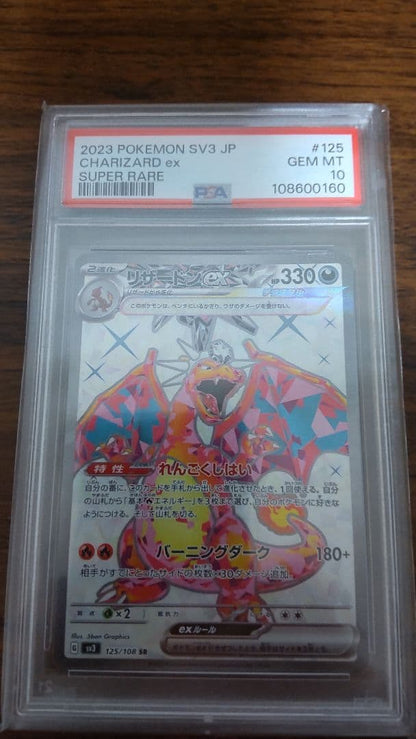 PSA 10 Pokemon Charizard ex SR — SV Expansion Pack Ruler of the Black Flame — Japanese