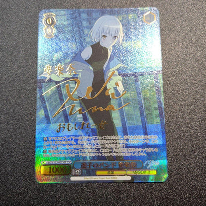 Weiss Schwarz MyGO Masaki's Lost Band Sign — Japanese