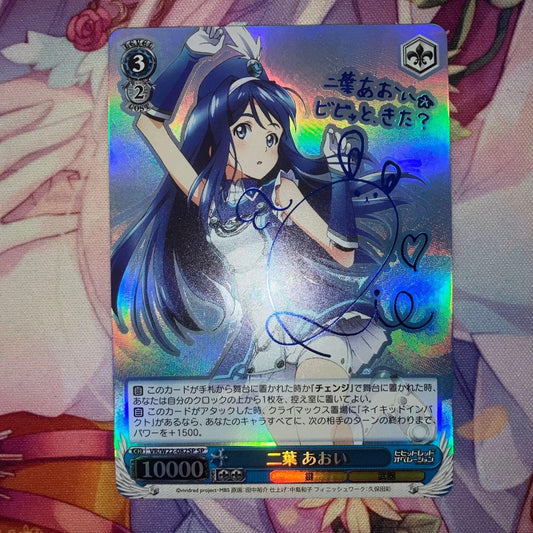 Weiss Schwarz Aoi Futaba Signature SP — Japanese
