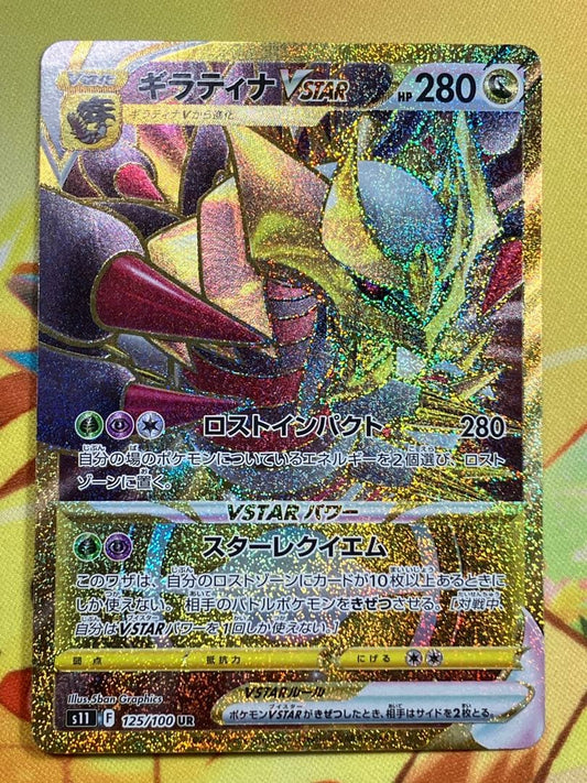 Pokemon Giratina VSTAR UR — S Expansion Pack Lost Abyss 125/100 — Japanese