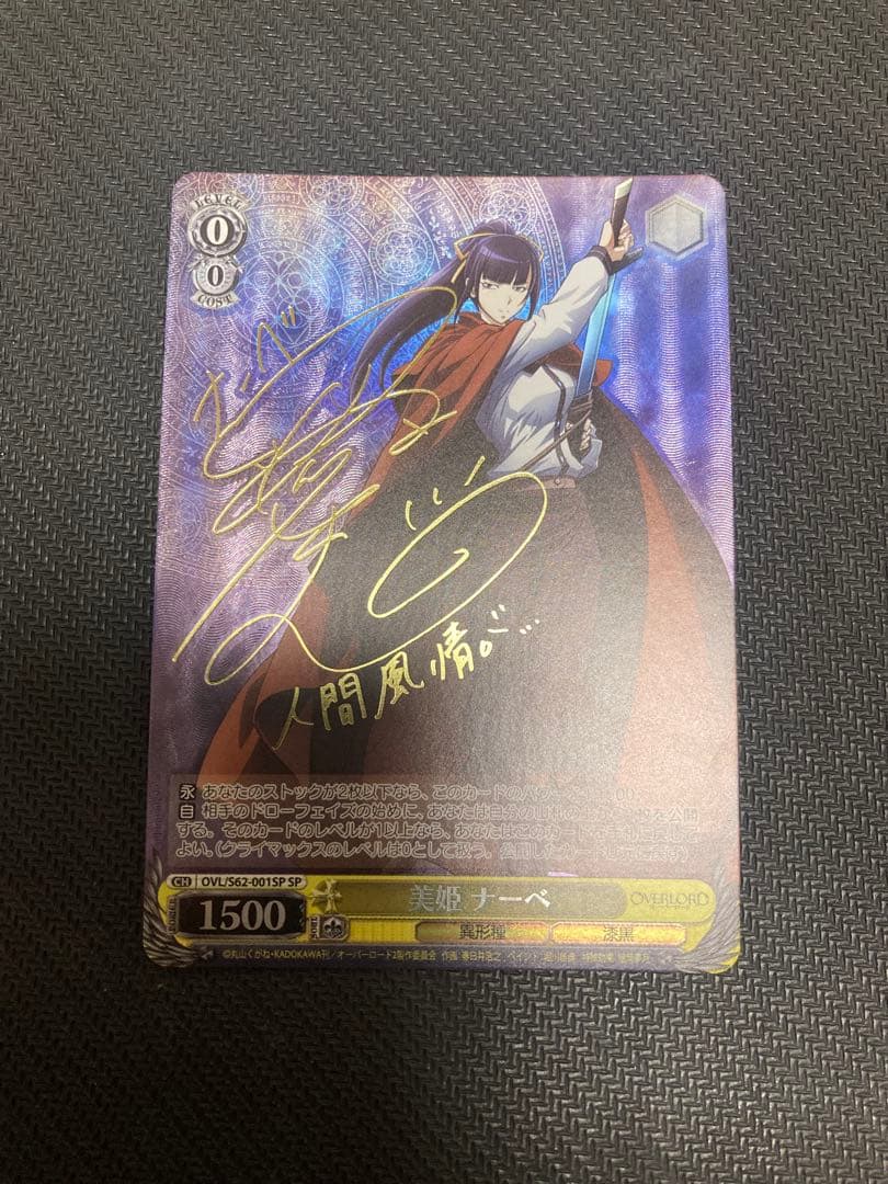 Weiss Schwarz Overlord Beautiful Princess Nabe Sign SP Weiss Overlord — Japanese