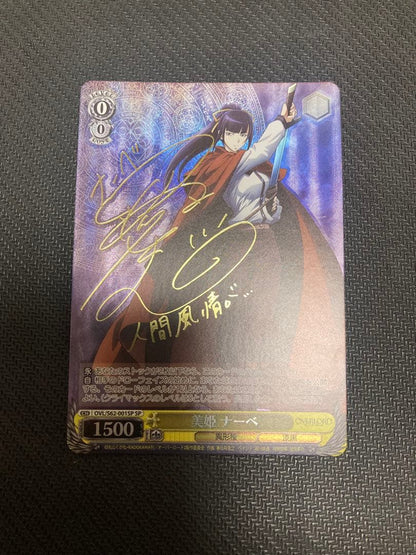 Weiss Schwarz Overlord Beautiful Princess Nabe Sign SP Weiss Overlord — Japanese