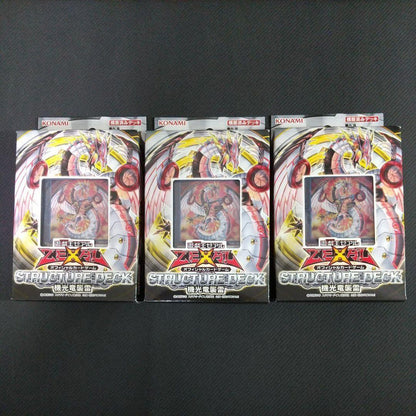 Yu-Gi-Oh Structure Deck: Cyber Dragon Assault Pack (3 Packs) Box — Japanese