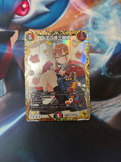 Duel Masters Ichio Nimei Sangan Baradovinaschura Gold Treasure — Japanese