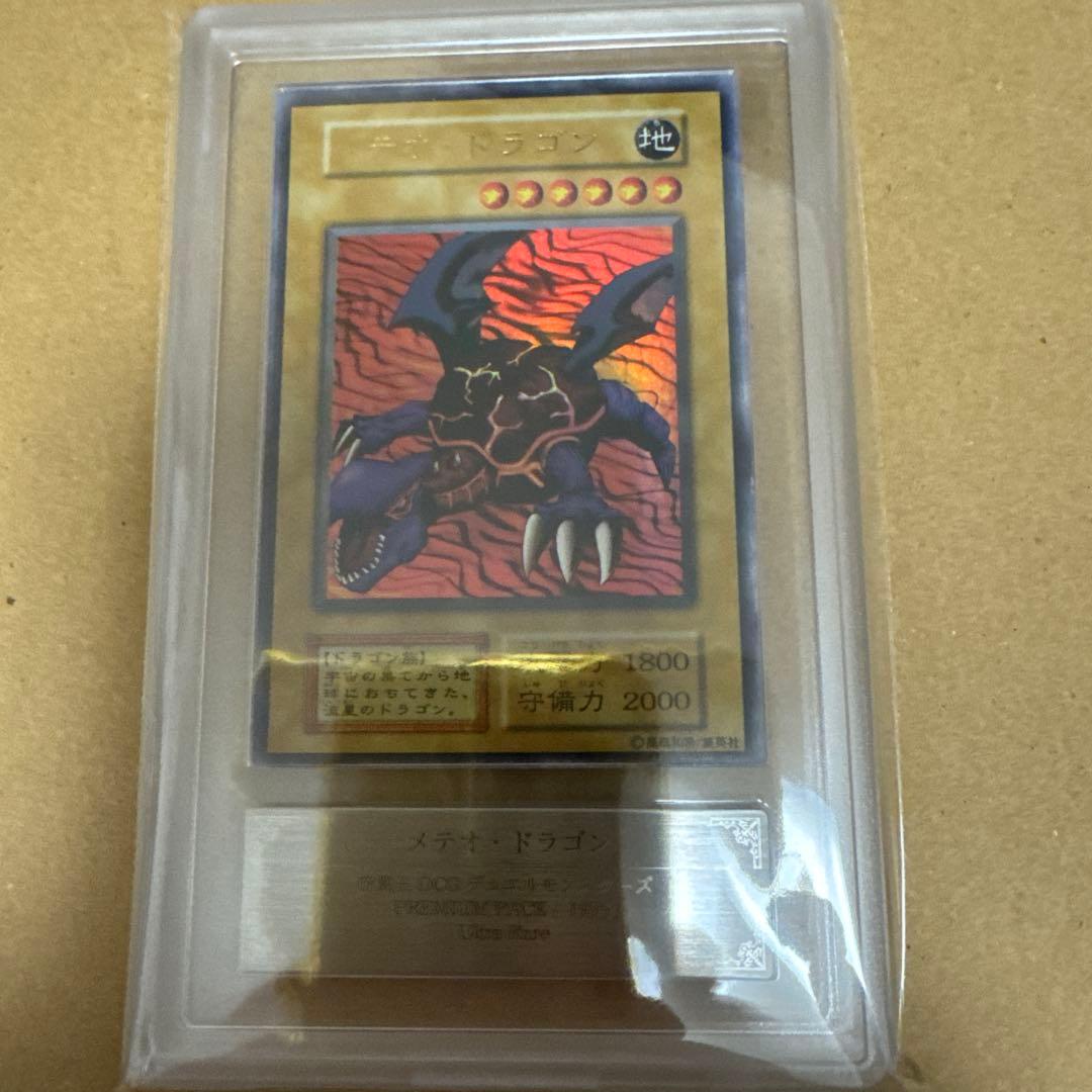 ARS 9 Yu-Gi-Oh Meteor Dragon — Japanese